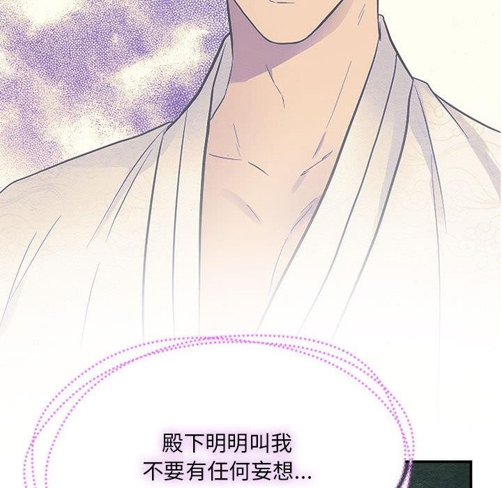 [韩国漫画] 狂眼 剧情,青年#[152P]-139