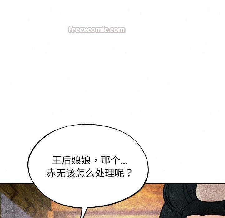 [韩国漫画] 狂眼 剧情,青年#[152P]-14