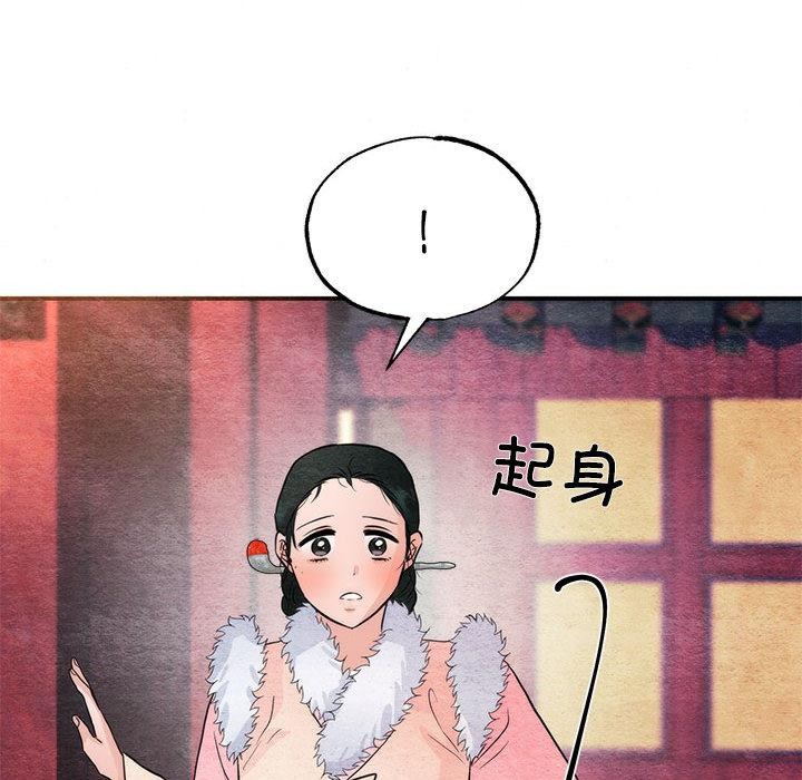 [韩国漫画] 狂眼 剧情,青年#[152P]-145