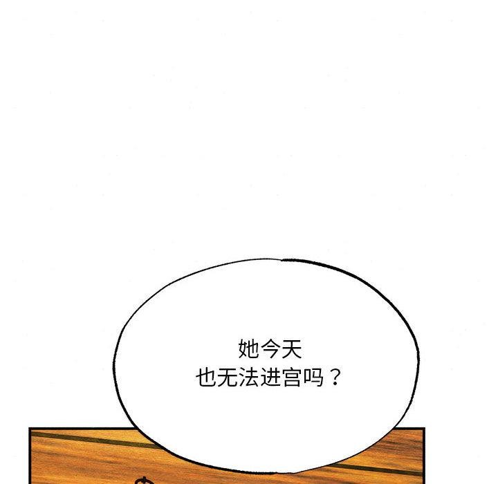 [韩国漫画] 狂眼 剧情,青年#[152P]-16