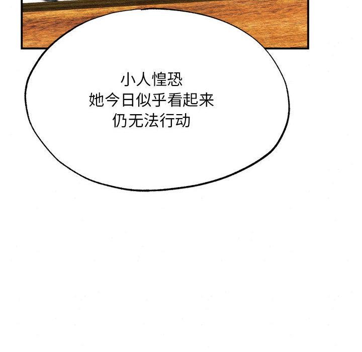 [韩国漫画] 狂眼 剧情,青年#[152P]-18