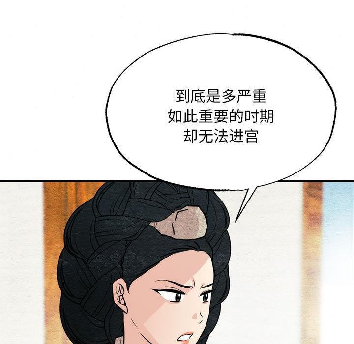 [韩国漫画] 狂眼 剧情,青年#[152P]-19