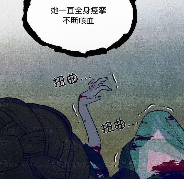[韩国漫画] 狂眼 剧情,青年#[152P]-21