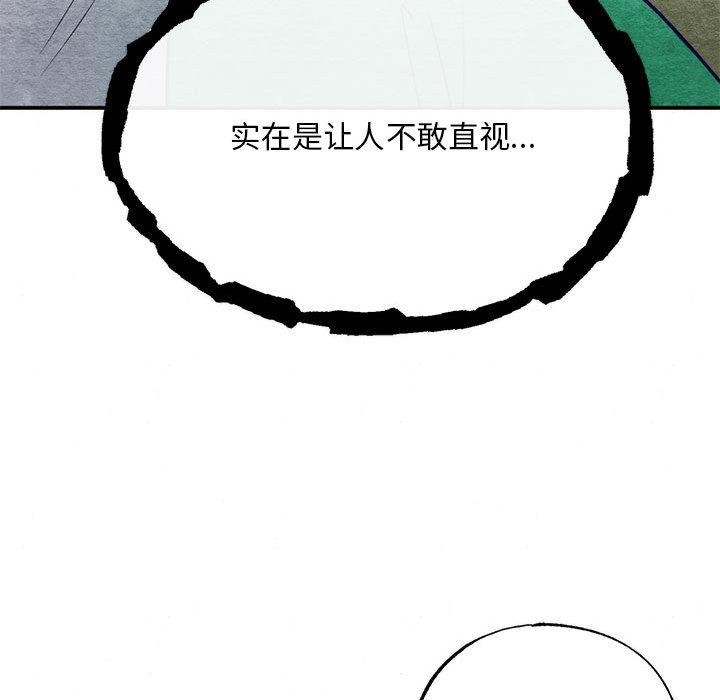 [韩国漫画] 狂眼 剧情,青年#[152P]-23