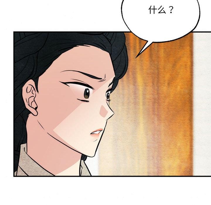 [韩国漫画] 狂眼 剧情,青年#[152P]-24