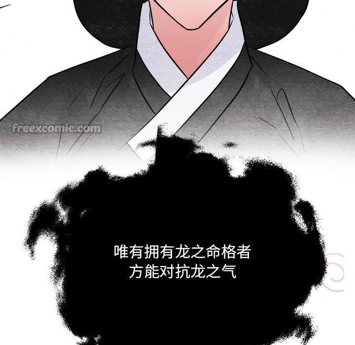 [韩国漫画] 狂眼 剧情,青年#[152P]-28