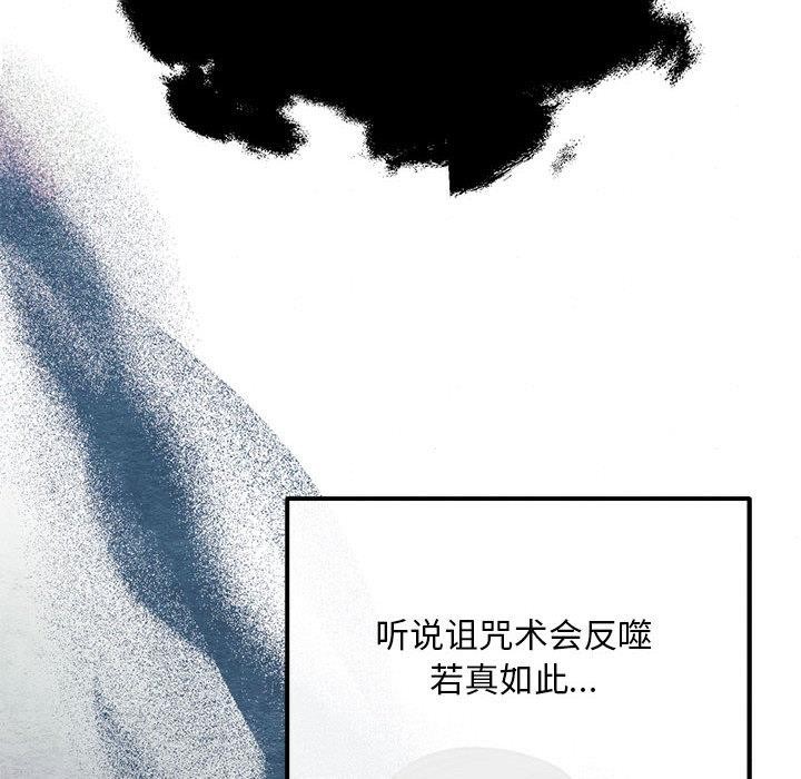 [韩国漫画] 狂眼 剧情,青年#[152P]-31