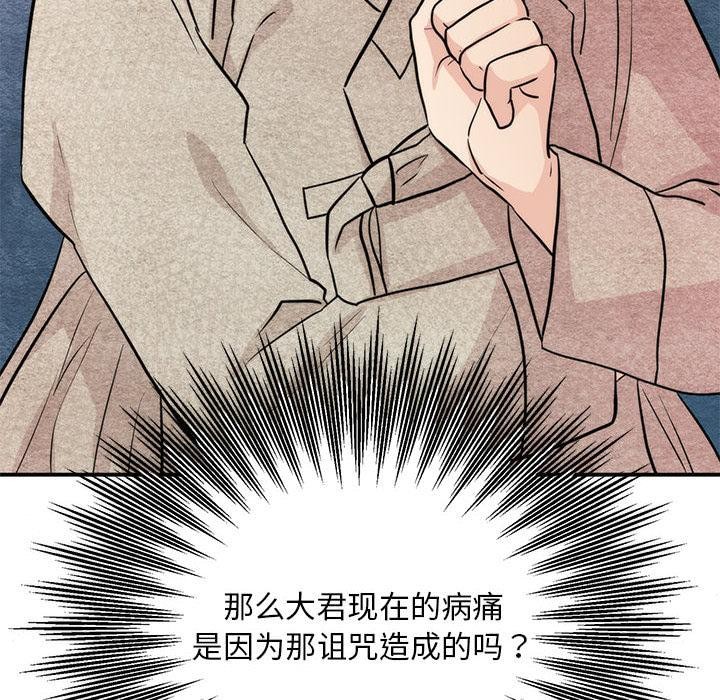 [韩国漫画] 狂眼 剧情,青年#[152P]-33