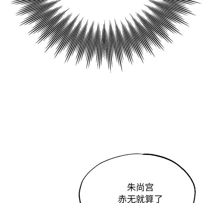 [韩国漫画] 狂眼 剧情,青年#[152P]-34