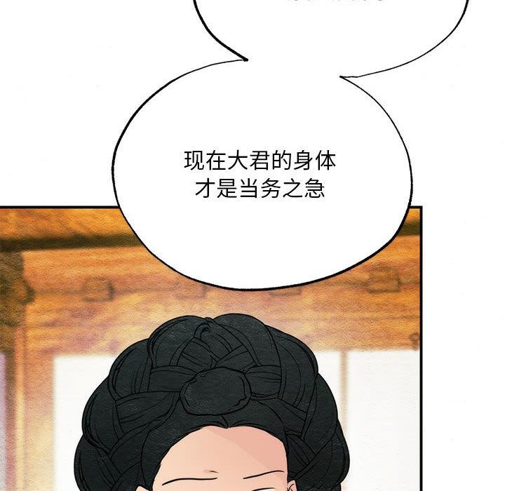[韩国漫画] 狂眼 剧情,青年#[152P]-35