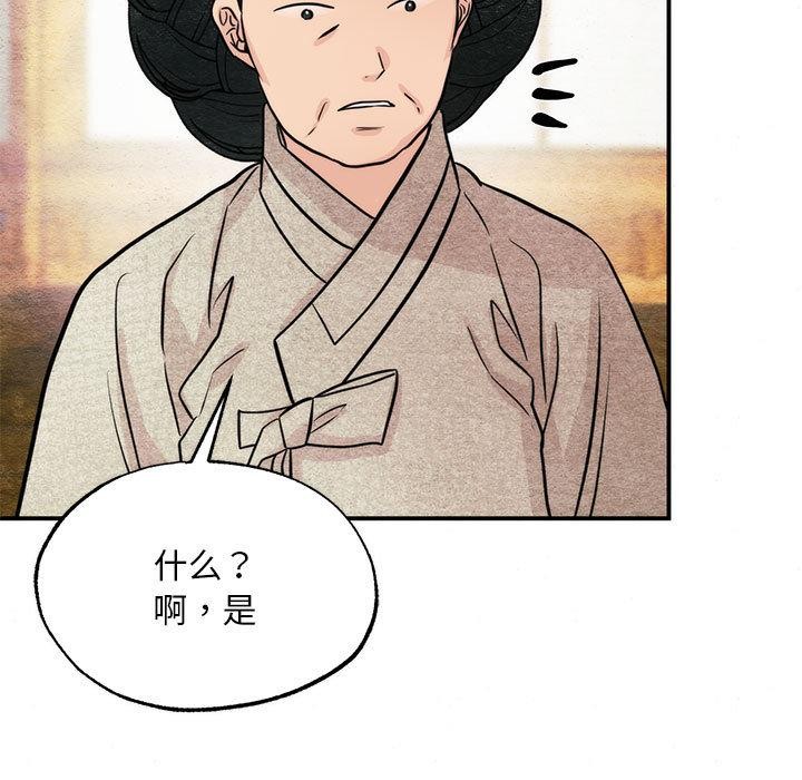 [韩国漫画] 狂眼 剧情,青年#[152P]-36