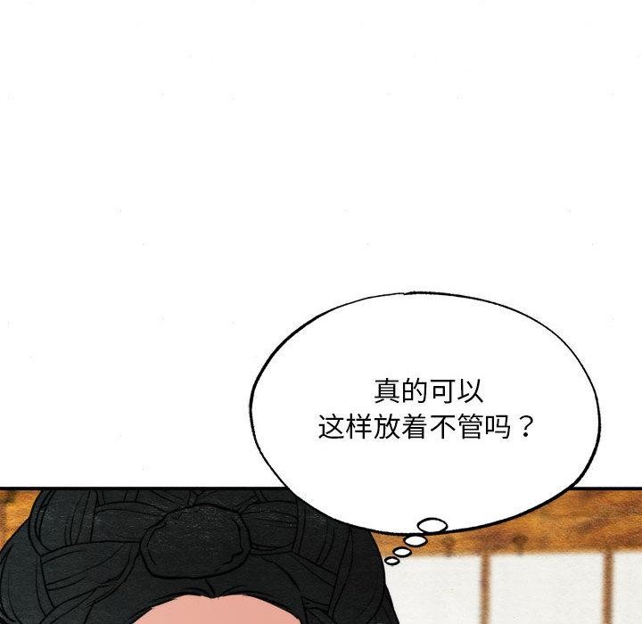[韩国漫画] 狂眼 剧情,青年#[152P]-37