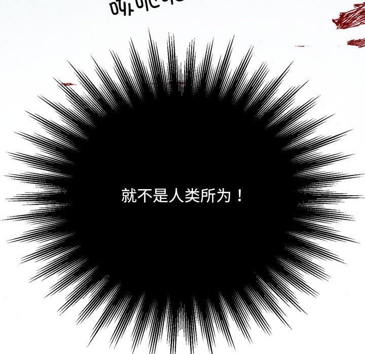 [韩国漫画] 狂眼 剧情,青年#[152P]-41