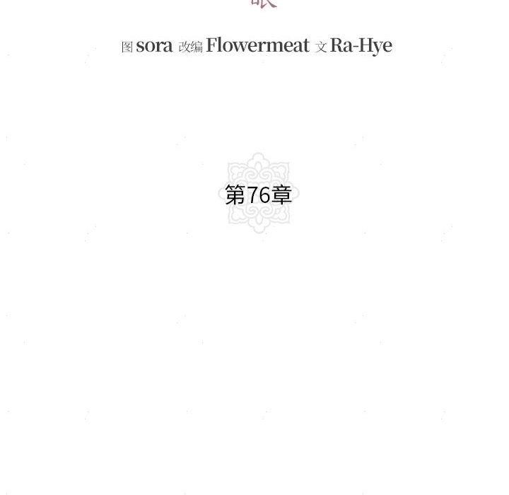 [韩国漫画] 狂眼 剧情,青年#[152P]-43