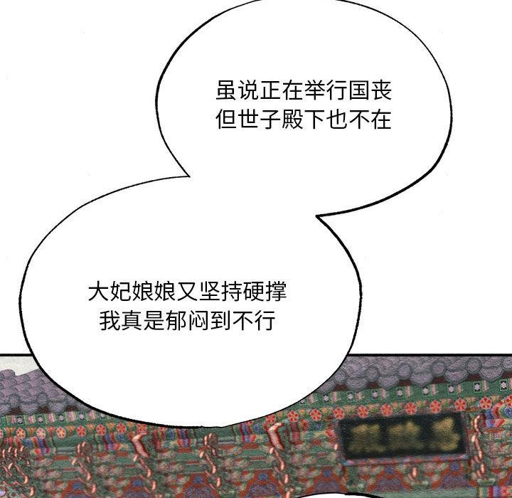 [韩国漫画] 狂眼 剧情,青年#[152P]-46
