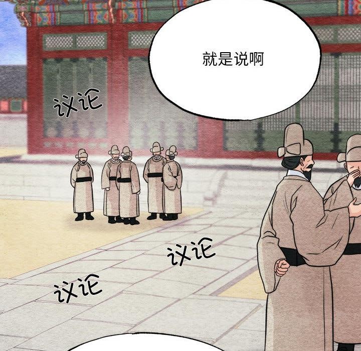 [韩国漫画] 狂眼 剧情,青年#[152P]-47