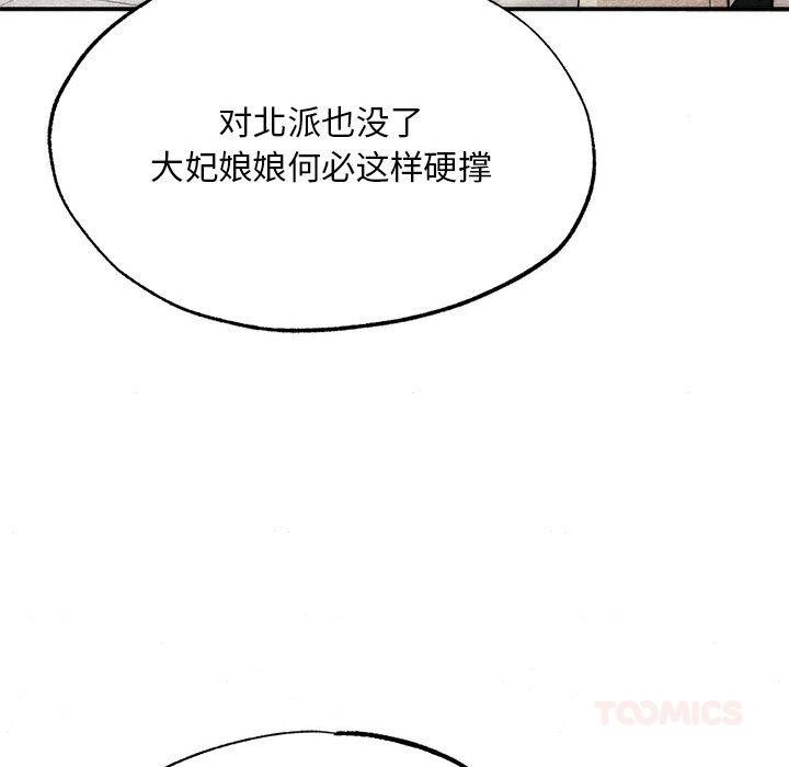 [韩国漫画] 狂眼 剧情,青年#[152P]-48