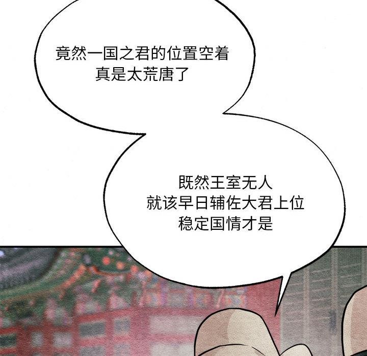 [韩国漫画] 狂眼 剧情,青年#[152P]-49