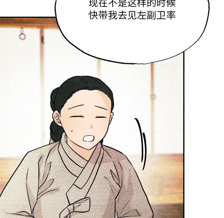 [韩国漫画] 狂眼 剧情,青年#[152P]-5