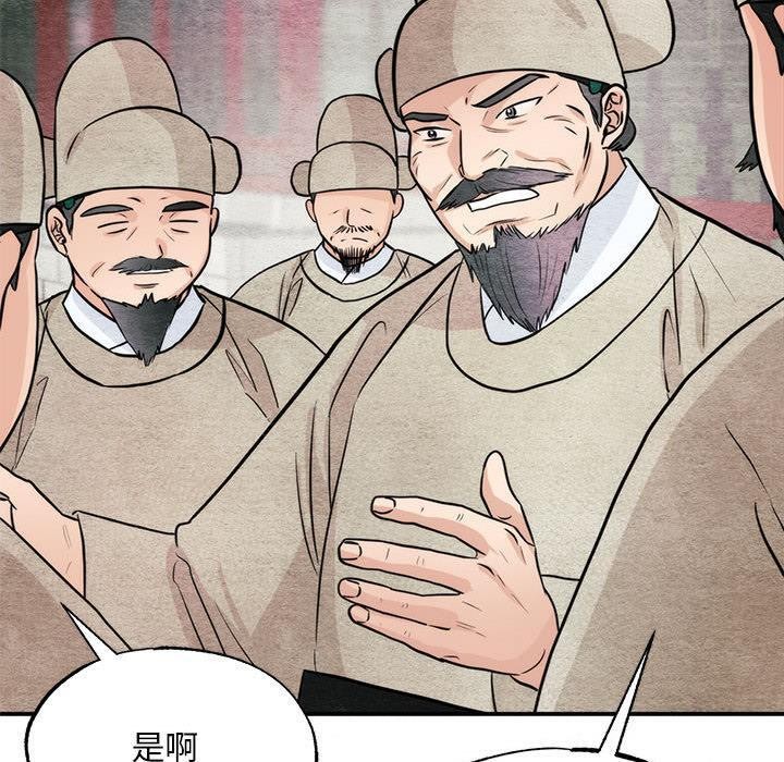 [韩国漫画] 狂眼 剧情,青年#[152P]-50