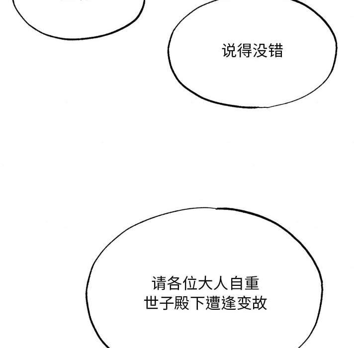 [韩国漫画] 狂眼 剧情,青年#[152P]-51