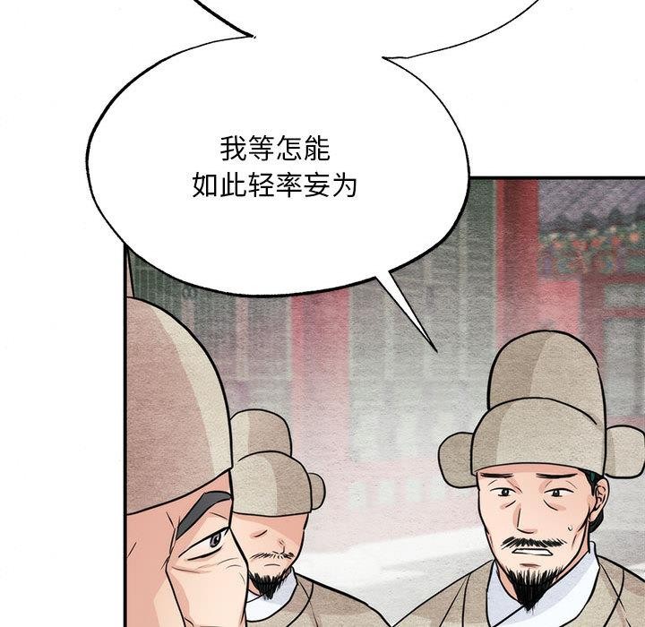 [韩国漫画] 狂眼 剧情,青年#[152P]-52