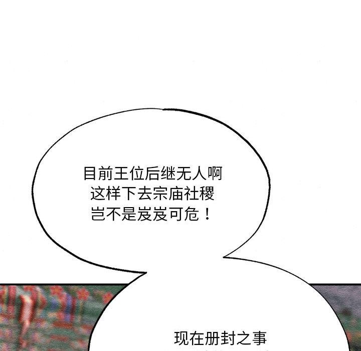 [韩国漫画] 狂眼 剧情,青年#[152P]-54