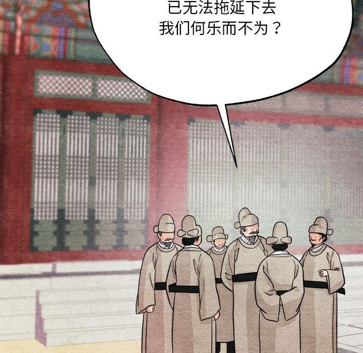 [韩国漫画] 狂眼 剧情,青年#[152P]-55