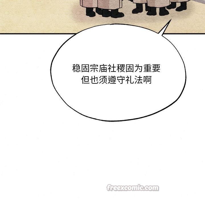 [韩国漫画] 狂眼 剧情,青年#[152P]-56