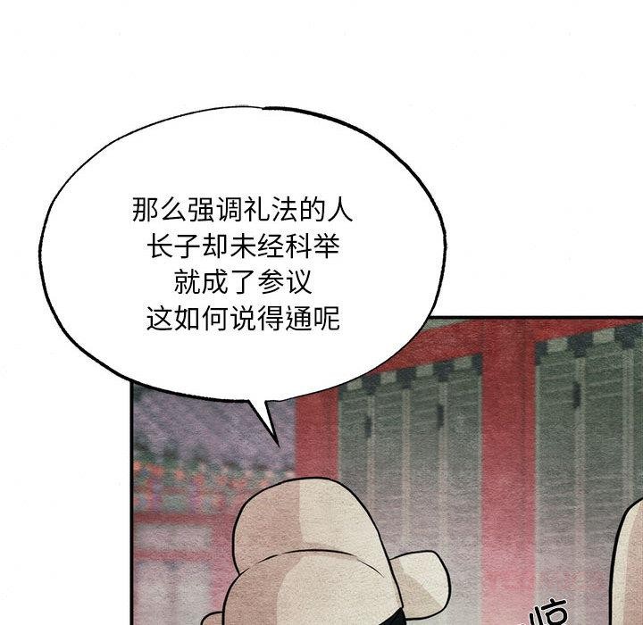 [韩国漫画] 狂眼 剧情,青年#[152P]-57
