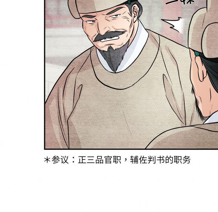 [韩国漫画] 狂眼 剧情,青年#[152P]-58