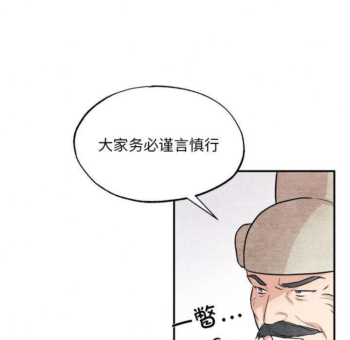 [韩国漫画] 狂眼 剧情,青年#[152P]-59
