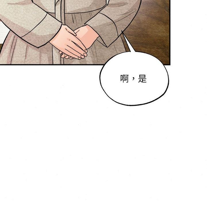[韩国漫画] 狂眼 剧情,青年#[152P]-6