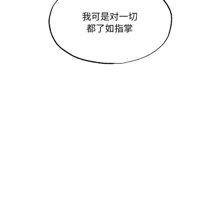 [韩国漫画] 狂眼 剧情,青年#[152P]-61