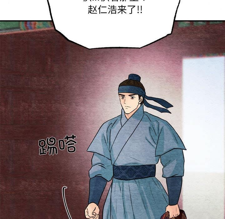 [韩国漫画] 狂眼 剧情,青年#[152P]-65
