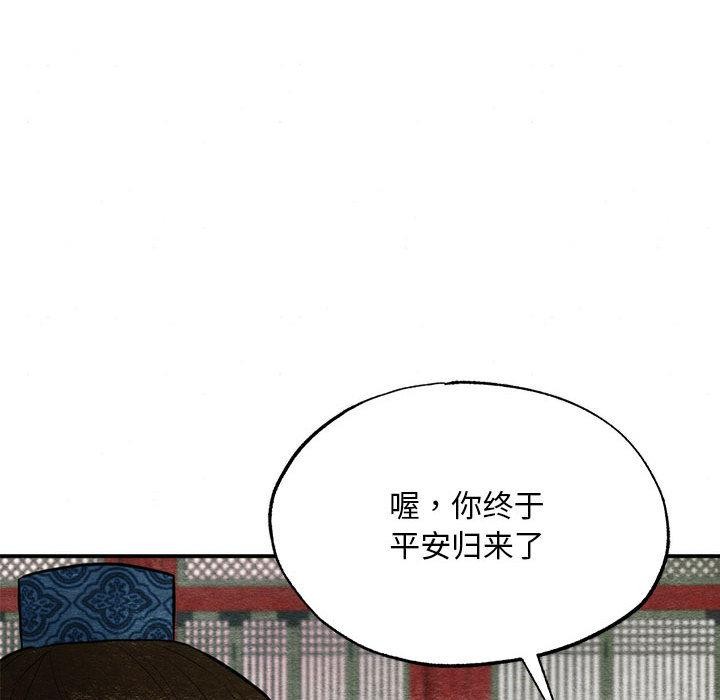 [韩国漫画] 狂眼 剧情,青年#[152P]-67