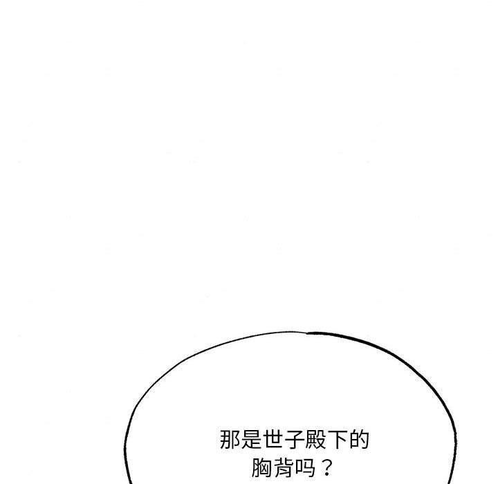 [韩国漫画] 狂眼 剧情,青年#[152P]-69