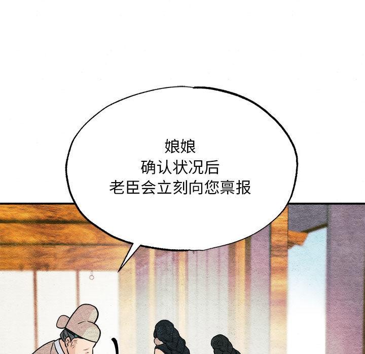 [韩国漫画] 狂眼 剧情,青年#[152P]-7