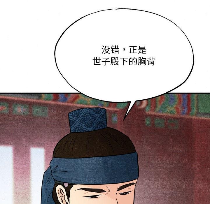[韩国漫画] 狂眼 剧情,青年#[152P]-72