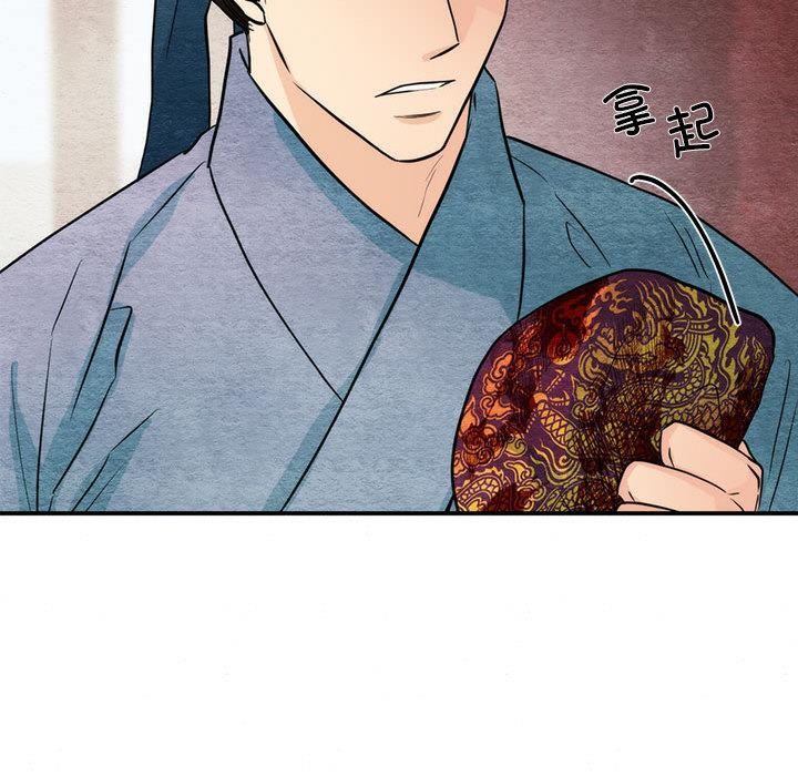 [韩国漫画] 狂眼 剧情,青年#[152P]-73