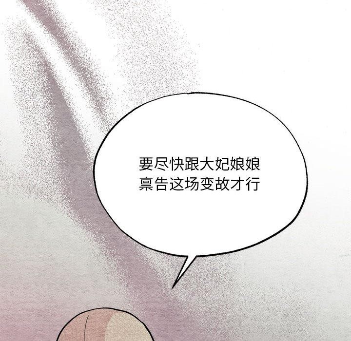 [韩国漫画] 狂眼 剧情,青年#[152P]-76