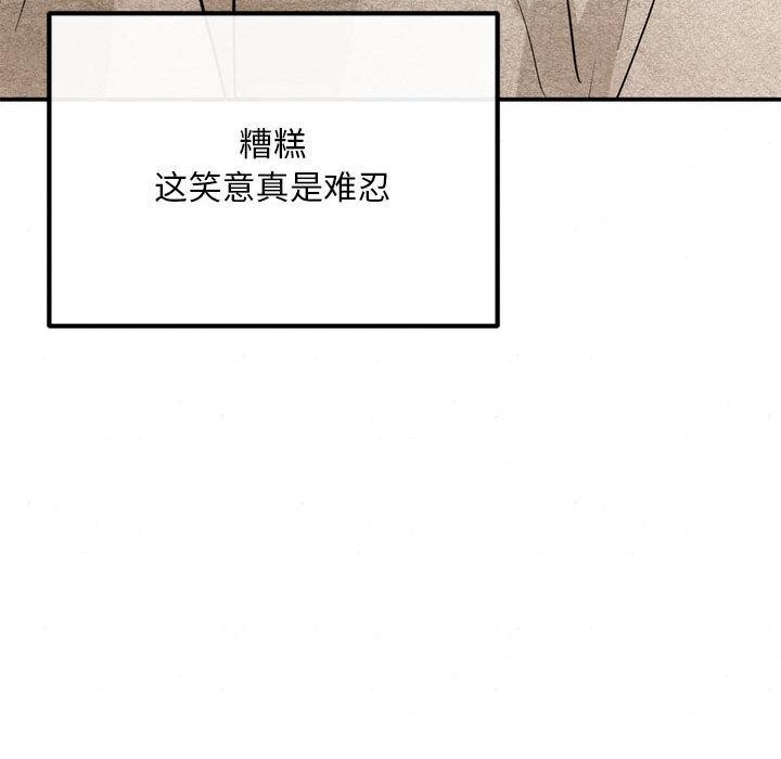 [韩国漫画] 狂眼 剧情,青年#[152P]-78
