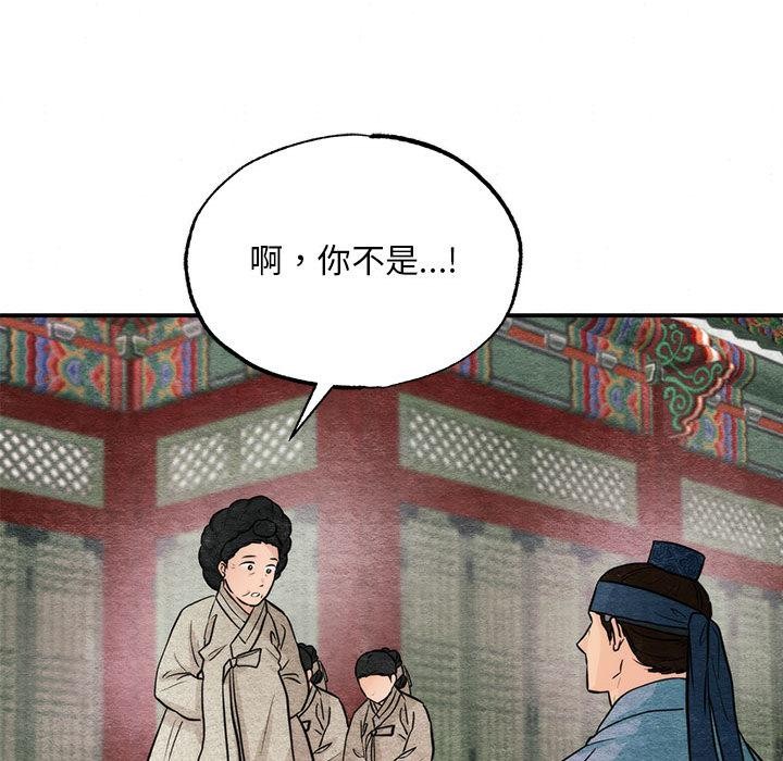 [韩国漫画] 狂眼 剧情,青年#[152P]-83