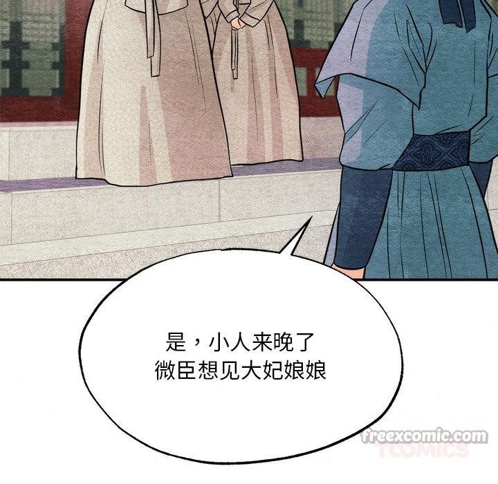 [韩国漫画] 狂眼 剧情,青年#[152P]-84