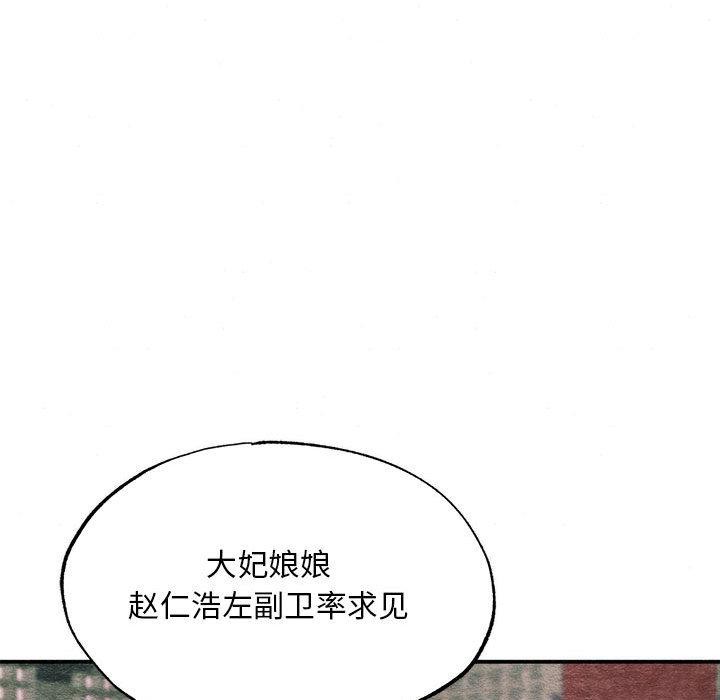 [韩国漫画] 狂眼 剧情,青年#[152P]-85