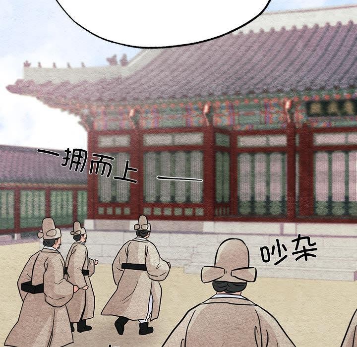 [韩国漫画] 狂眼 剧情,青年#[152P]-91