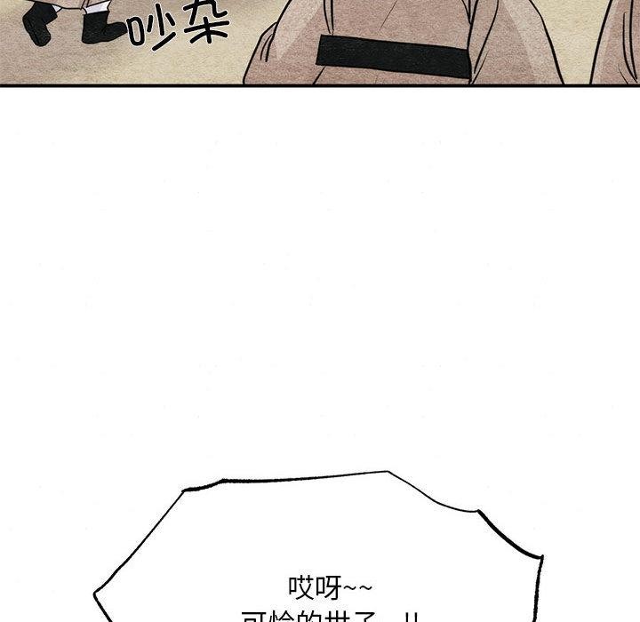 [韩国漫画] 狂眼 剧情,青年#[152P]-92