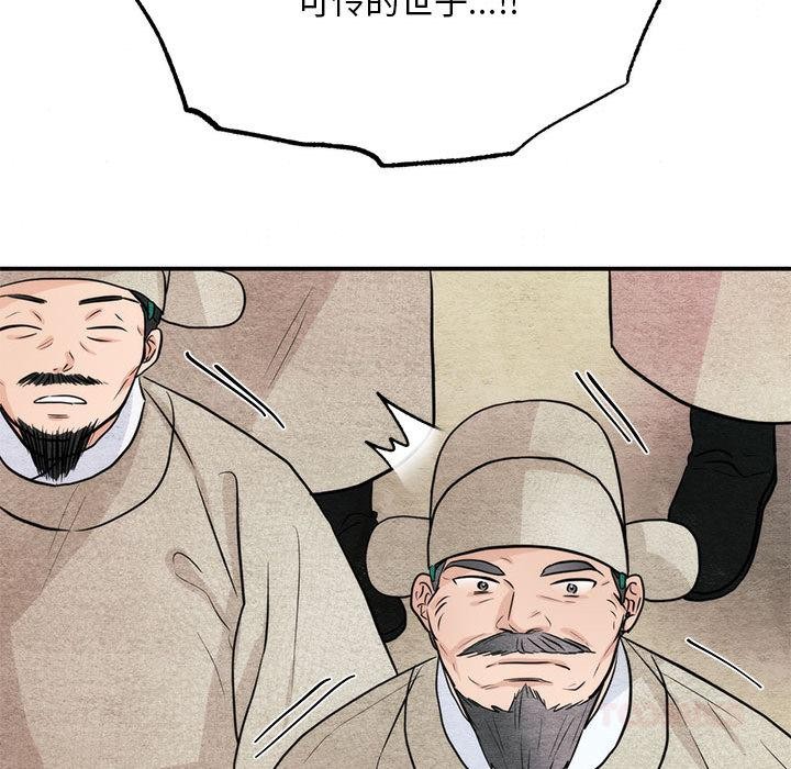 [韩国漫画] 狂眼 剧情,青年#[152P]-93