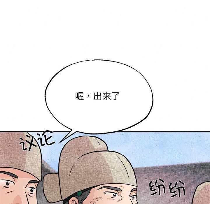 [韩国漫画] 狂眼 剧情,青年#[152P]-96