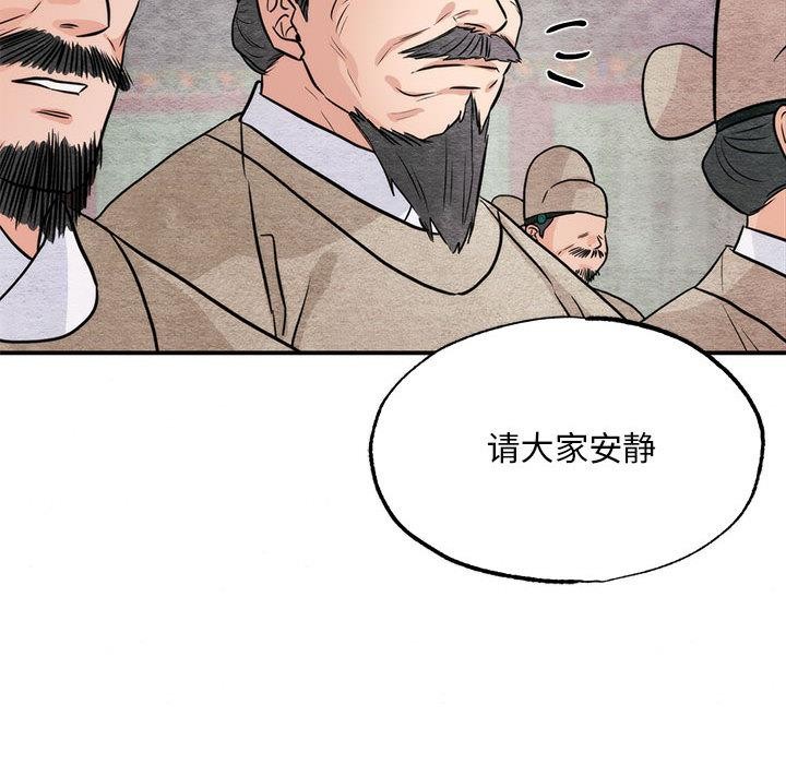 [韩国漫画] 狂眼 剧情,青年#[152P]-97